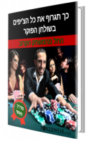 Pokerwise_Paid_book-clean-e1447234805333.png